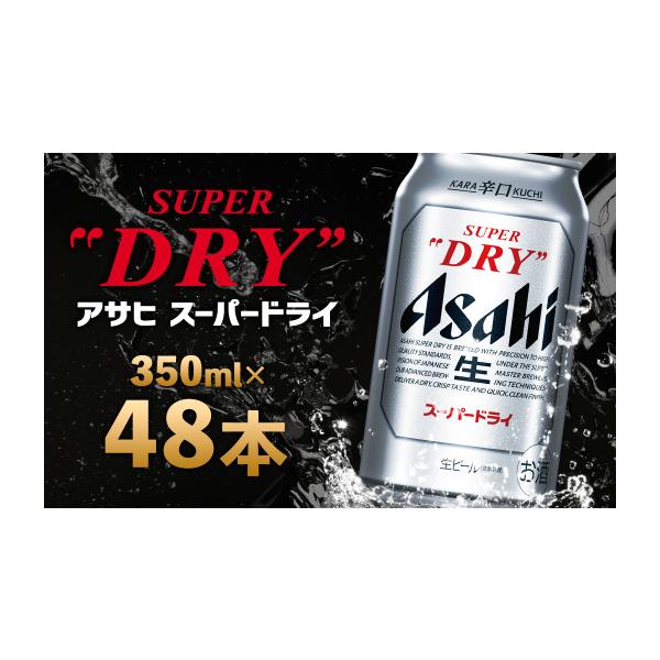 ふるさと納税 ビール 福島県 本宮市 2か月定期便 福島のへそのまち も