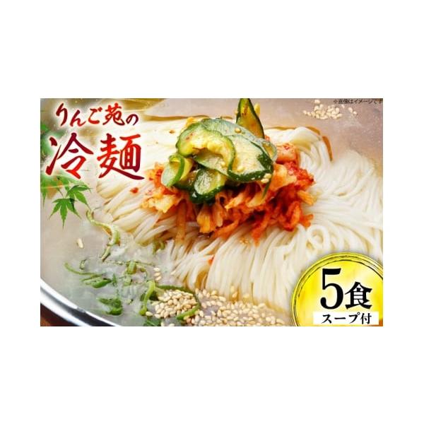 容量麺：130g×5スープキムチ：35g×5■原材料【生冷?】小麦粉、マルトデキストリン、食塩【スープ・キムチタレ】砂糖混合異性化液糖、醸造酢、肉エキス、植物油脂、還元水あめ、砂糖、ガーリック、大根、唐辛子、酵母エキス、ジンジャー、加工でん...