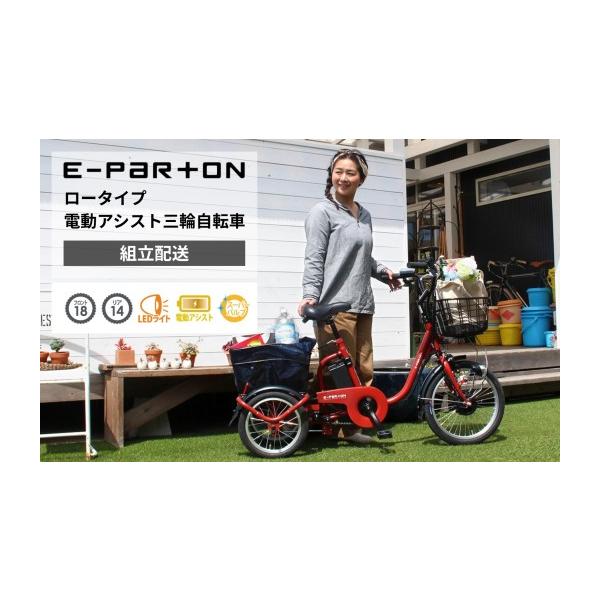 ふるさと納税 自転車 電動アシスト自転車 福岡県 粕屋町 電動アシスト