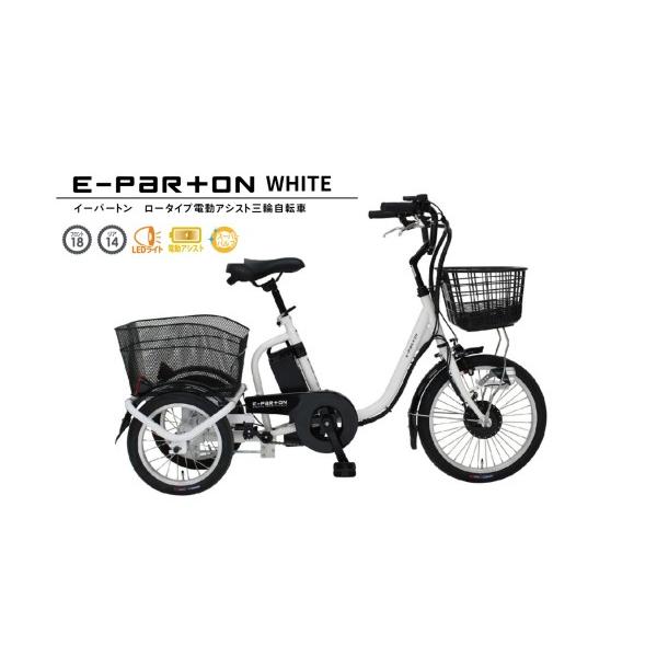 ふるさと納税 自転車 電動アシスト自転車 福岡県 粕屋町 電動アシスト