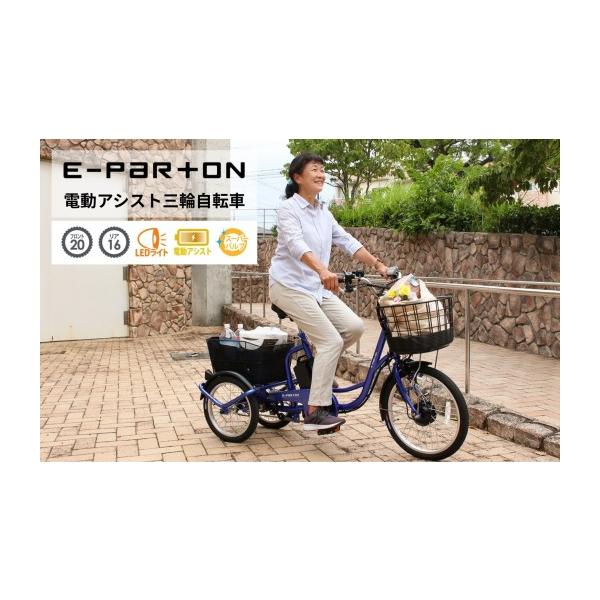 ふるさと納税 自転車 電動アシスト自転車 福岡県 粕屋町 電動アシスト