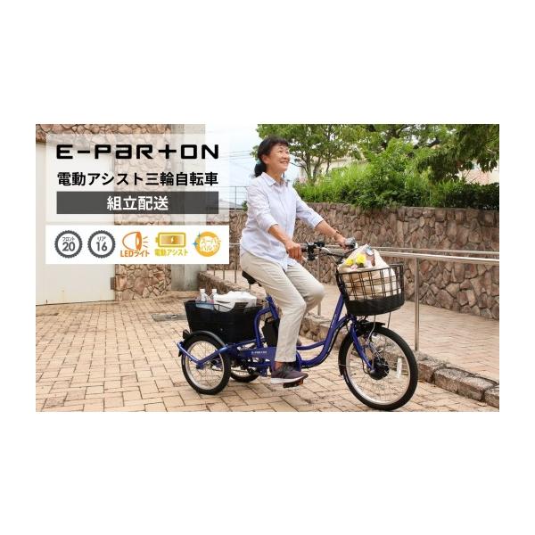 ふるさと納税 自転車 電動アシスト自転車 福岡県 粕屋町 電動アシスト