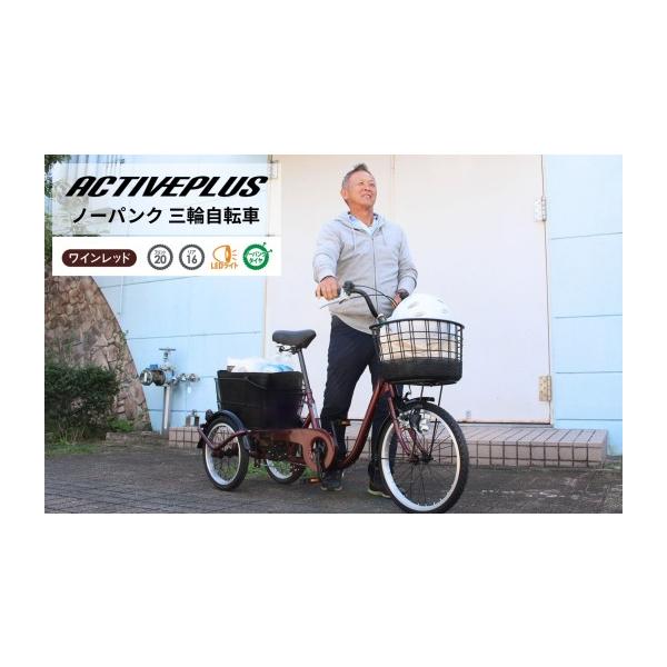 ふるさと納税 自転車 電動アシスト自転車 福岡県 粕屋町 三輪自転車