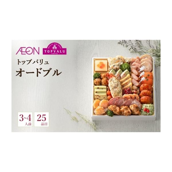 トップバリュ 「オードブル」の商品画像