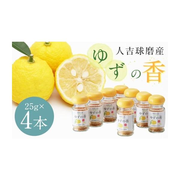 容量25g×4本セット（合計約100g）消費期限【賞味期限】製造日から約360日間発送期日寄附確認後、30営業日以内に発送予定年末年始（12月・1月）は寄附確認後、60営業日以内に発送予定※天候や発送状況により多少前後する場合がございますの...