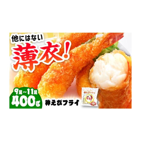 ふるさと納税 エビ 佐賀県 吉野ヶ里町 2026年3月発送・特別価格 神えび
