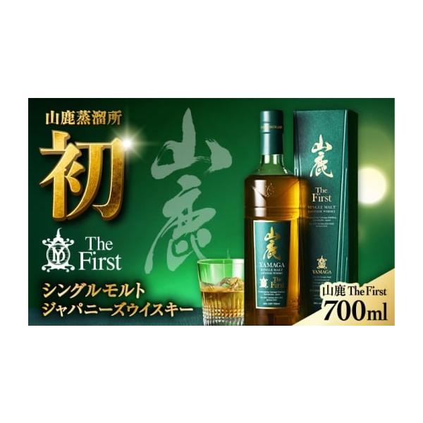 ふるさと納税 ウイスキー 熊本県 山鹿市 数量限定 2025年新商品 山鹿