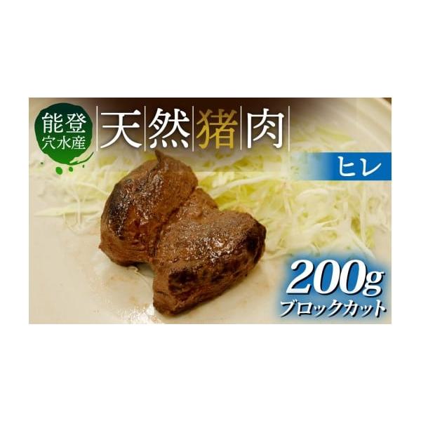 容量猪肉ヒレ肉 ブロックカット 200g※個体差によって本数は変わります。消費期限商品に記載発送期日入金確認完了から1〜2ヶ月以内に発送。※生産・天候・交通等の事情により遅れる場合があります。※配送日時指定は承っておりません。配送冷凍 別送...