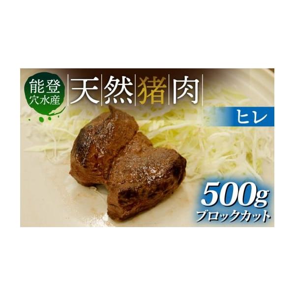 容量猪肉ヒレ肉 ブロックカット 約500g※個体差によって本数は変わります。消費期限商品に記載発送期日入金確認完了から1〜2ヶ月以内に発送。※生産・天候・交通等の事情により遅れる場合があります。※配送日時指定は承っておりません。配送冷凍 別...