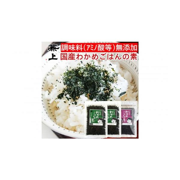 容量■原材料・成分【わかめご飯の素】50g×2袋原材料:わかめ加工品（わかめ、粗糖、食塩＊天然塩、昆布粉末）【しそわかめご飯の素】50g×1袋原材料:わかめ加工品（わかめ、粗糖、食塩＊天然塩、昆布粉末）、乾燥赤しそ（赤しそ、食塩、梅酢）■発...