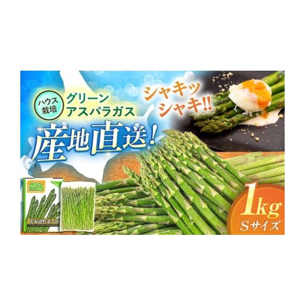 容量1kg（Sサイズ）【サイズの目安】＜長さ＞約24cm＜重さ＞Sサイズ：7g〜12g／本【原料原産地】喜茂別町消費期限到着後は、お早めにお召し上がりください。発送期日【先行予約受付中】2026年4月以降順次発送※発送可能期間中は、通常1ヵ...