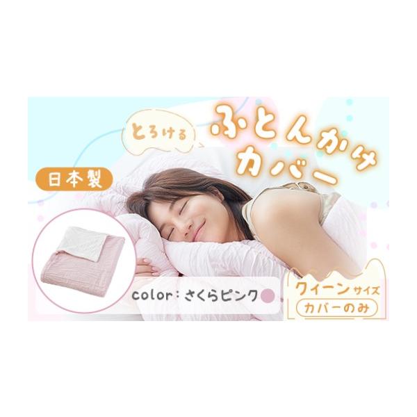 ふるさと納税 タオル・寝具 群馬県 みどり市 手洗いOK とろけるふとん