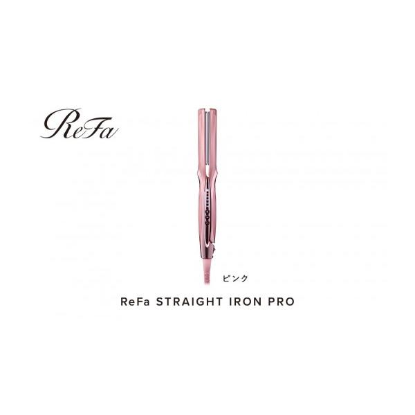 ふるさと納税 美容・健康家電 愛知県 名古屋市 ReFa STRAIGHT IRON PRO