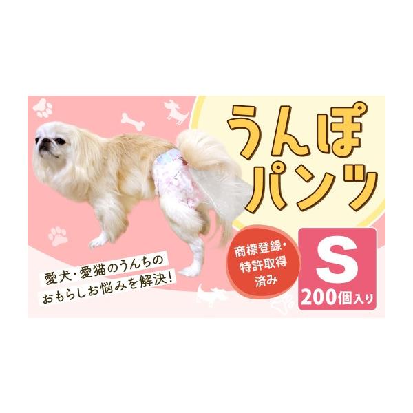 ふるさと納税 雑貨・日用品 福岡県 北九州市 うんぽパンツ Sサイズ 200