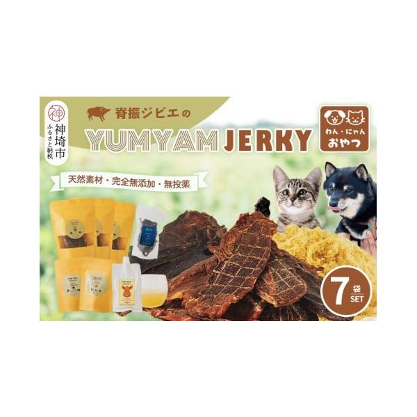容量JERKY 50g×3袋FURIKAKE 20g×2袋HEARTS 40g×1袋BROTH 180g×1個消費期限製品パッケージに記載またはシール貼付発送期日決済完了後7日前後で発送いたします配送常温 包装 別送申込期日通年事業者株式会...