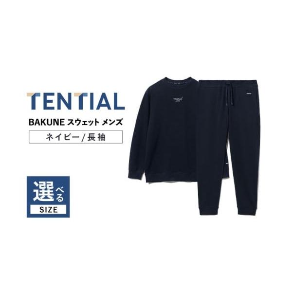 ふるさと納税 服 男 長崎県 大村市 BAKUNE スウェット メンズ 長袖