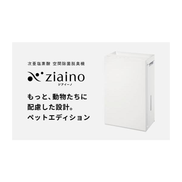 ふるさと納税 空調・季節家電 愛知県 春日井市 パナソニック 次亜塩素