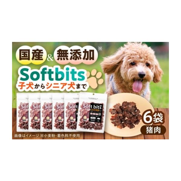 容量40g×6パックセット【成分】自然界で育った猪はアレルギーが発生しにくく、肉にはタウリンとビタミンB群の効果で眼病予防の期待ができます。高たんぱく・低脂肪・低カロリーで肥満抑制効果も期待できる優秀な肉です。眼病予防・体力維持の補助・食欲...