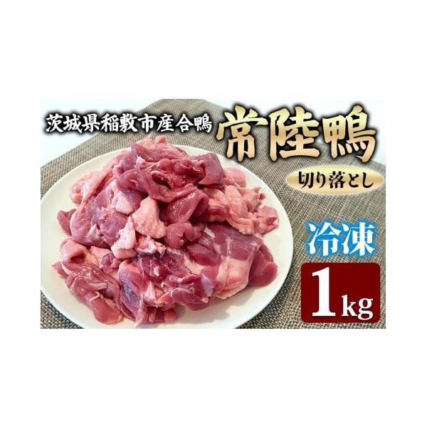 容量1kgパック (切り落とし詰め)消費期限賞味期限：発送日より6か月 (冷凍保存)※解凍後はなるべく早めにお召し上がりください。発送期日入金確認後、2週間から3週間程度で発送。※沖縄・離島へのお届けはできません。※年末年始・ゴールデンウィ...