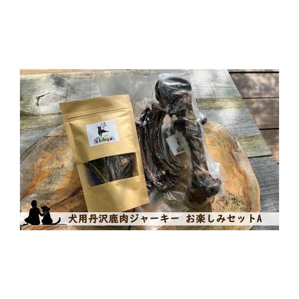 容量・犬用丹沢鹿肉 カリカリチップス50g×1袋・犬用丹沢鹿肉 あばらジャーキー50g×1パック・犬用丹沢鹿肉 骨付きジャーキー150g程度×1パック消費期限発送から約半年間発送期日30営業日以内に出荷配送常温 別送申込期日通年事業者大滝キ...