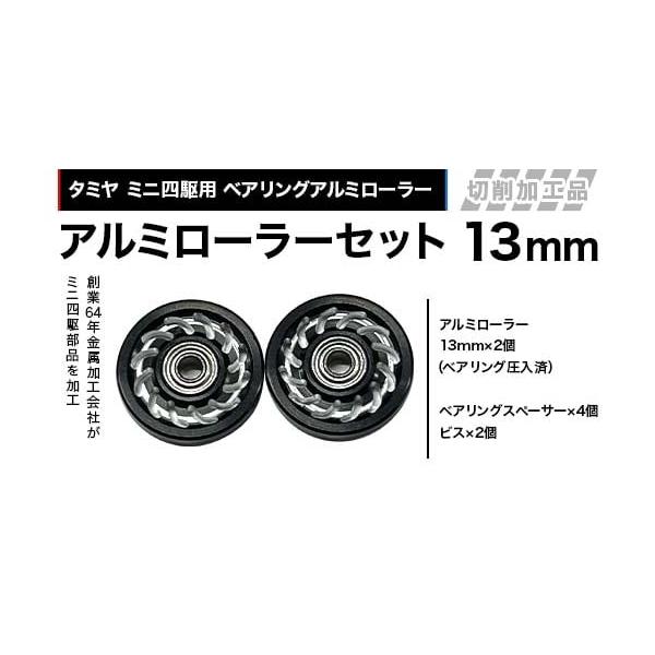 ふるさと納税 雑貨・日用品 玩具 岐阜県 中津川市 タミヤ ミニ四駆用
