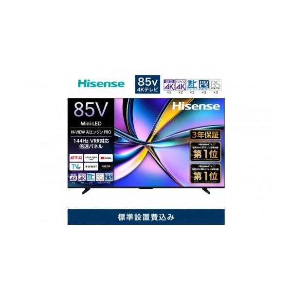 川崎市ふるさと納税 85V型4K Mini LEDテレビの魅力