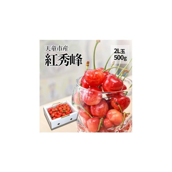 容量秀:500g(2Lサイズ、パック)消費期限2〜3日程度発送期日2026年6月下旬頃配送冷蔵 のし 時間指定 別送申込期日2026年6月20日まで事業者山形eLab申込条件何度も申し込み可
