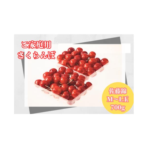 容量丸秀700ｇ(Ｌ・Ｍサイズ混合350gｘ2ハ゜ック、ハ゛ラ詰め）消費期限2〜3日程度発送期日2026年6月中旬〜7月上旬【配達】ヤマト運輸配送冷蔵 時間指定 別送申込期日2026年5月31日まで事業者成生土づくり研究会申込条件何度も申し込み可