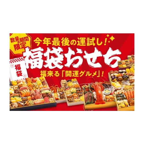 容量▼下記17種類のおせちのうち、いずれか1種類をランダムでお届け博多、博多 錦、舞鶴、祝赤重、Akasaka、Miyabi Akasaka、春日、初赤重、西新、高砂、Sakurazaka、千代、肉づくし重、宝寿箱、大名、照葉、六本松【セッ...