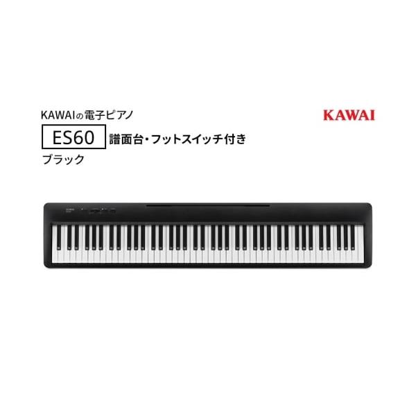 ふるさと納税 電化製品 静岡県 浜松市 KAWAI 電子ピアノ ES60（ブラック）譜面台・フットスイッチ付き 配送不可：沖縄・離島 カワイ ピアノ 静岡 浜松市 No.53…