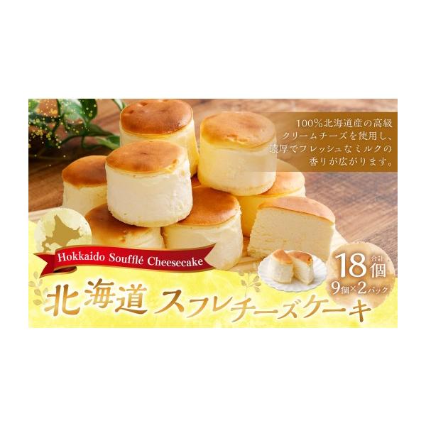 ふるさと納税 ケーキ・カステラ チーズケーキ 北海道 深川市 北海道