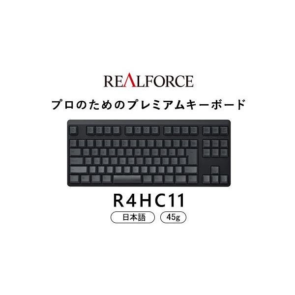 ふるさと納税 パソコン・周辺機器 神奈川県 相模原市 東プレ REALFORCE