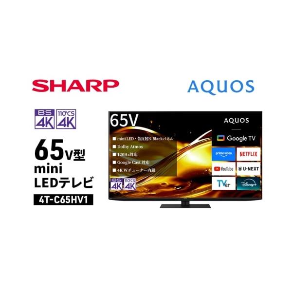 ふるさと納税 TV・オーディオ・カメラ 千葉県 千葉市 シャープ SHARP