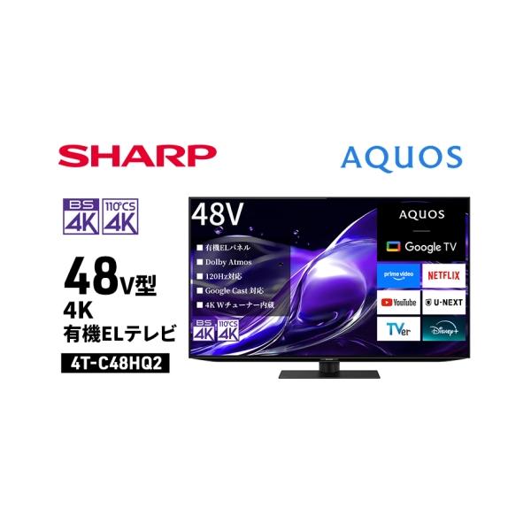 ふるさと納税 TV・オーディオ・カメラ 千葉県 千葉市 シャープ SHARP 