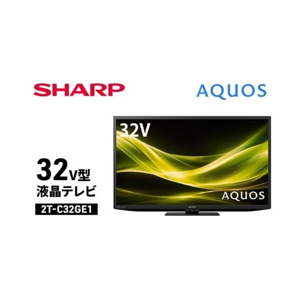 一都三県限定　配送無料　液晶テレビ　SHARP シャープ　2022年　32インチ 一都三県限定 配送無料 液晶テレビ SHARP シャープ 2022年 32インチ 一
