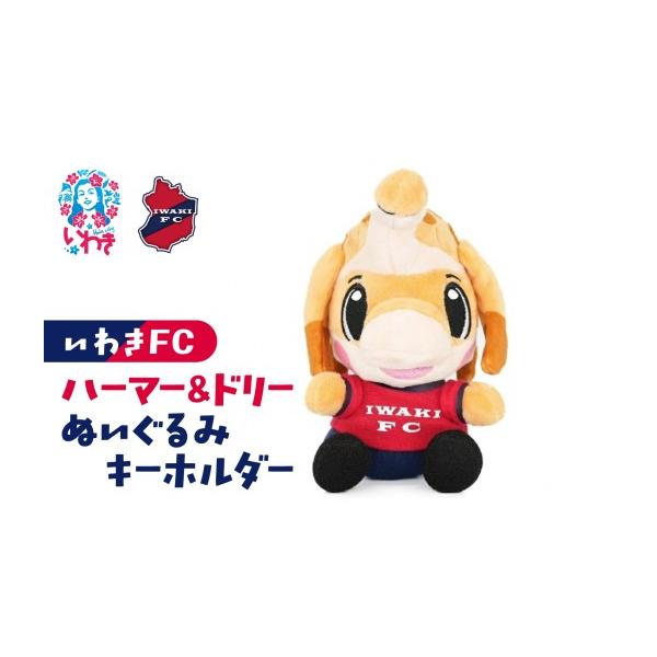 ふるさと納税 雑貨・日用品 キャラクター 福島県 いわき市 いわきFC