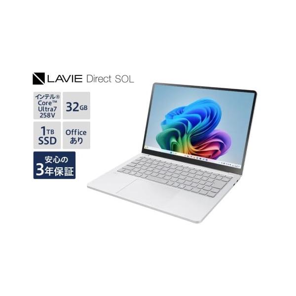 ふるさと納税で手に入る最新13.3型ノートパソコン