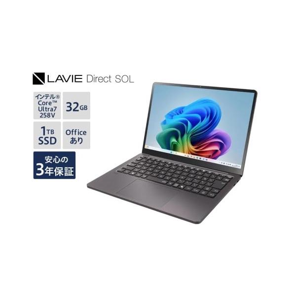ふるさと納税で手に入れる最新13.3型ノートパソコン