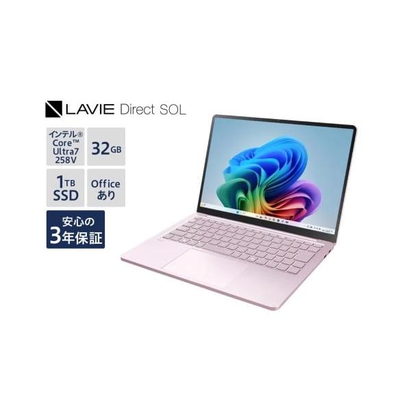 ふるさと納税で手に入れる最新13.3型高性能ノートパソコン