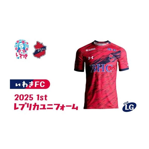 ふるさと納税 服 福島県 いわき市 2025 1stレプリカユニフォーム LG