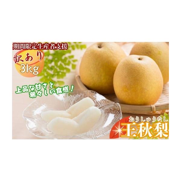 容量3〜10玉前後 3kg消費期限到着後お早めに召し上がりください。目安として、常温保存で発送日から４日以内、冷蔵保存で１週間以内にお召し上がりください。発送期日2025年10月下旬から2026年1月下旬配送常温 時間指定 別送申込期日20...