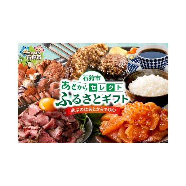 furusatochoice_6853492