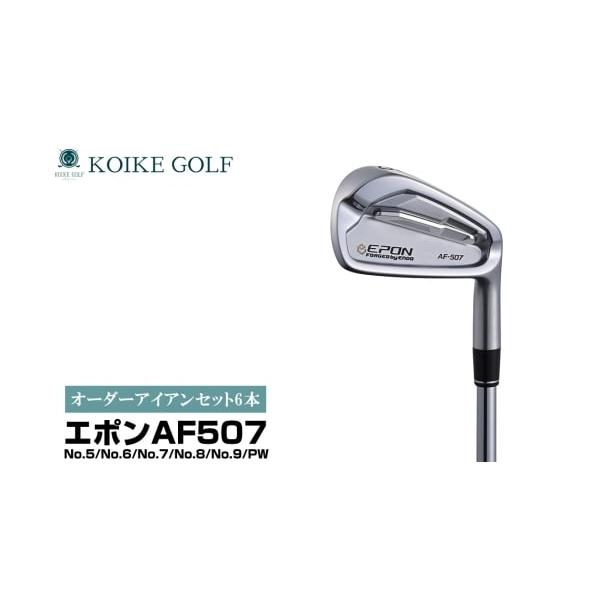 ふるさと納税 ゴルフグッズ クラブ 埼玉県 行田市 オリジナルオーダー