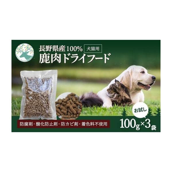 容量KomoroPremiumドライフード（栄養補助食）3袋（100g／袋）発送期日決済より1ヶ月以内に発送配送常温 別送申込期日通年事業者合同会社生物資源利活用研究所申込条件何度も申し込み可