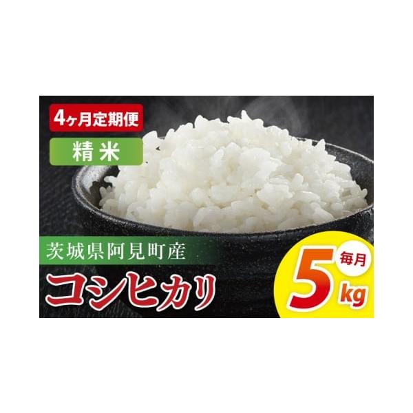 U niko　千葉　コシヒカリ　75キロ　精米 75-7N056A【6ヶ月連続お届け】新潟県長岡産コシヒカリ5kg（特別栽培米