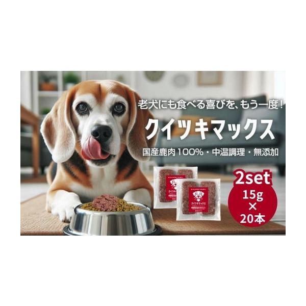 容量名称 犬用一般食(中温調理済 鹿肉ミンチ)内容量  300g(15g×20本)原材料 国産鹿肉(ハツ・レバー含む)原産国 日本原産地 岡山消費目処または賞味期限 冷凍状態で6ヶ月保存方法 −18℃で冷凍保存。到着後すぐ、冷凍庫にて保管を...