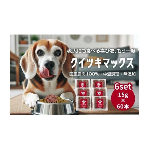 容量名称 犬用一般食(中温調理済 鹿肉ミンチ)内容量 900g(15g×60本)原材料 国産鹿肉(ハツ・レバー含む)原産国 日本原産地 岡山消費目処または賞味期限 冷凍状態で6ヶ月保存方法 −18℃で冷凍保存。到着後すぐ、冷凍庫にて保管をお...