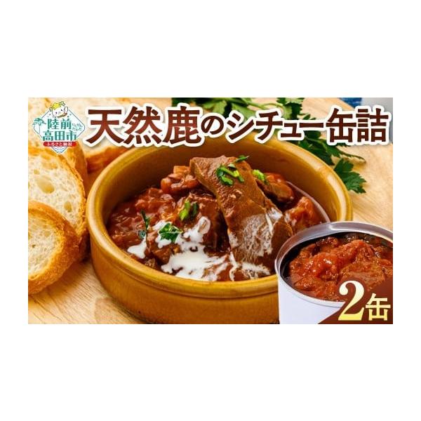 容量180g×2缶消費期限製造日より3年発送期日決済から2週間程度で発送予定配送常温 時間指定 別送申込期日通年事業者株式会社タイム缶詰申込条件何度も申し込み可