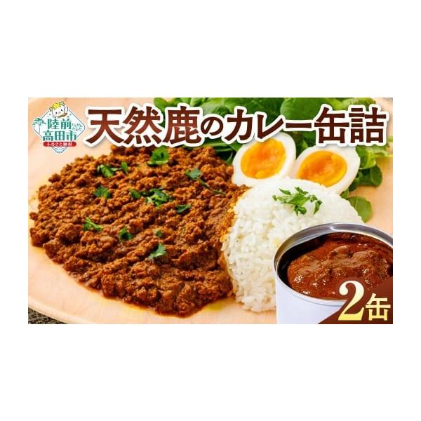 容量180g×2缶消費期限製造日より3年発送期日決済から2週間程度で発送予定配送常温 時間指定 別送申込期日通年事業者株式会社タイム缶詰申込条件何度も申し込み可