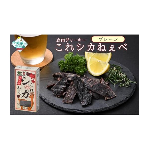 容量鹿肉ジャーキー「これシカねぇべ」プレーン味：12g×5個消費期限未開封で3ヶ月以内※開封後は2日以内にお召し上がりください。発送期日 決済から1ヶ月以内に発送予定配送常温 時間指定 別送申込期日通年事業者K-Foods申込条件何度も申し込み可